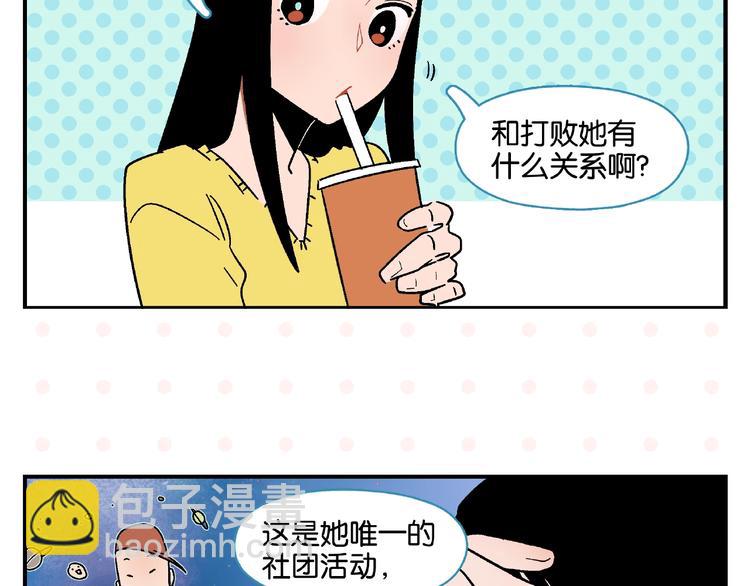 第13话 是宿敌？还是爱情？(1/2)-第16话