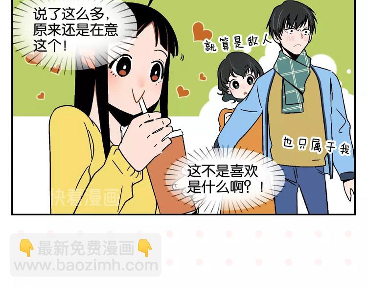 第13话 是宿敌？还是爱情？(1/2)-第16话