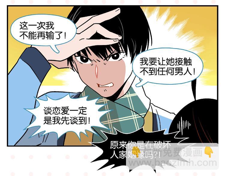 第13话 是宿敌？还是爱情？(1/2)-第16话