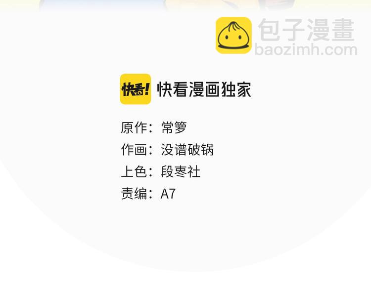 第13话 是宿敌？还是爱情？(1/2)-第16话