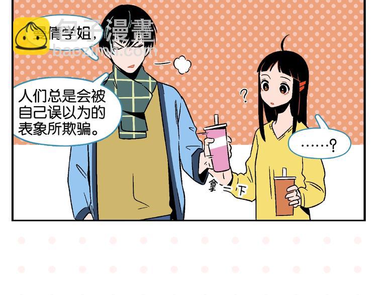 第13话 是宿敌？还是爱情？(1/2)-第16话