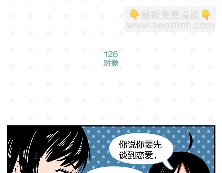 第13话 是宿敌？还是爱情？(1/2)-第16话