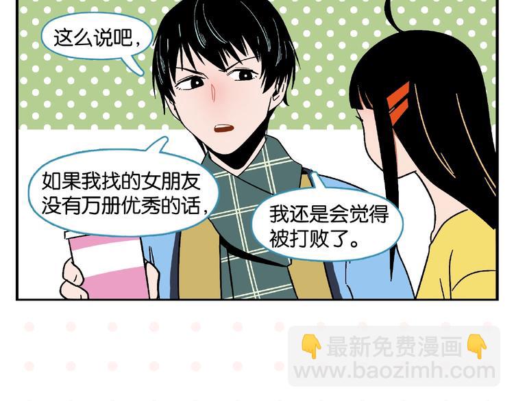 第13话 是宿敌？还是爱情？(1/2)-第16话