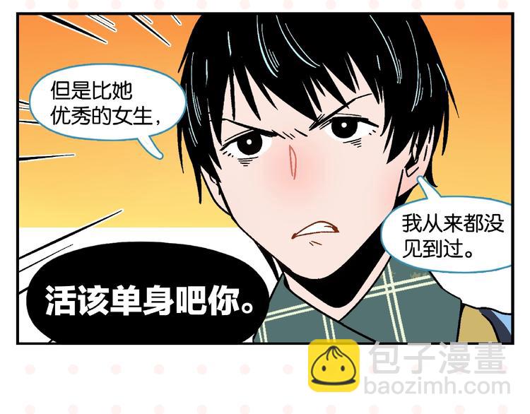 第13话 是宿敌？还是爱情？(1/2)-第16话