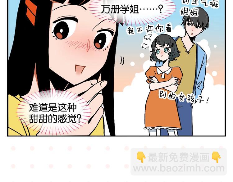 第13话 是宿敌？还是爱情？(1/2)-第16话