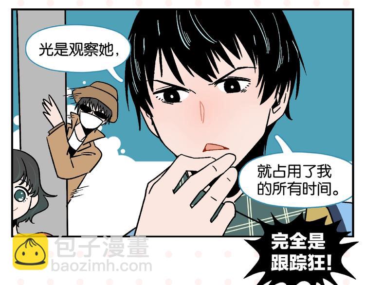 第13话 是宿敌？还是爱情？(1/2)-第16话