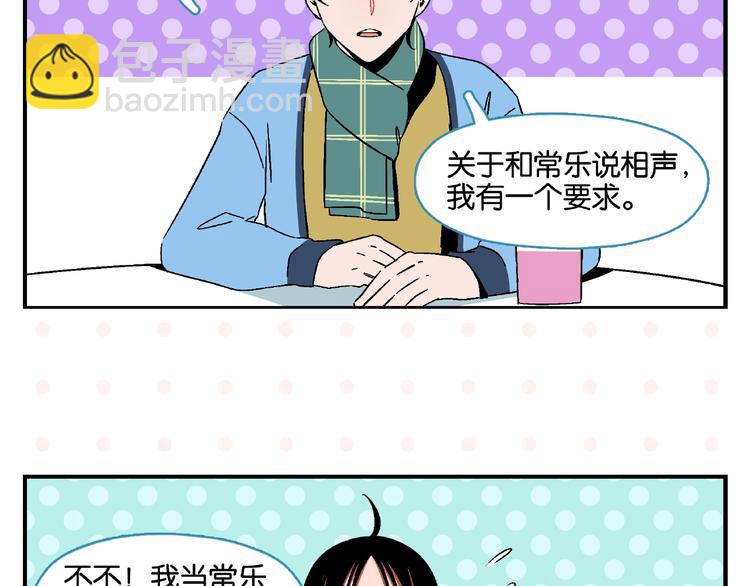 第13话 是宿敌？还是爱情？(1/2)-第16话