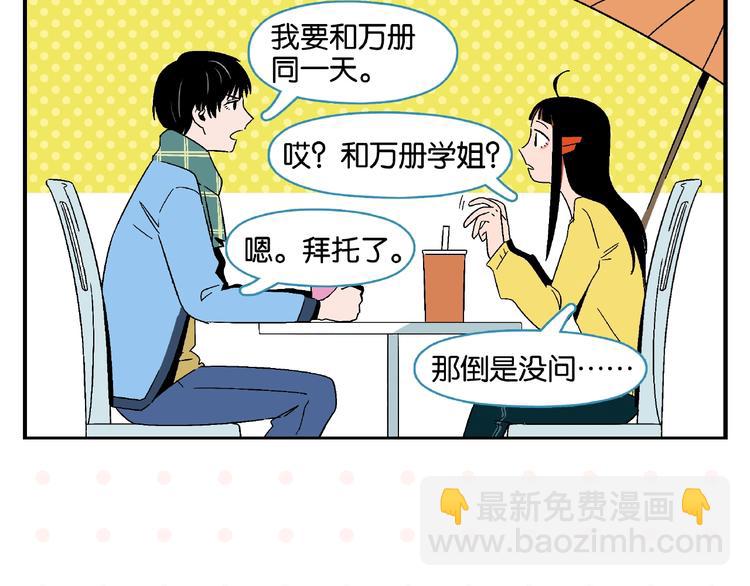 第13话 是宿敌？还是爱情？(1/2)-第16话