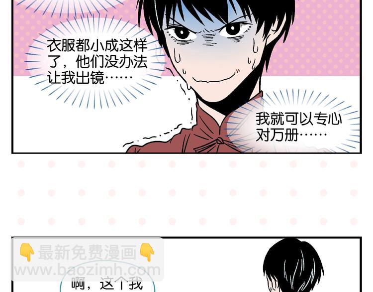 第15话 他喜欢我！(1/2)-第18话