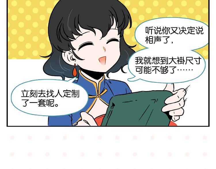 第15话 他喜欢我！(1/2)-第18话