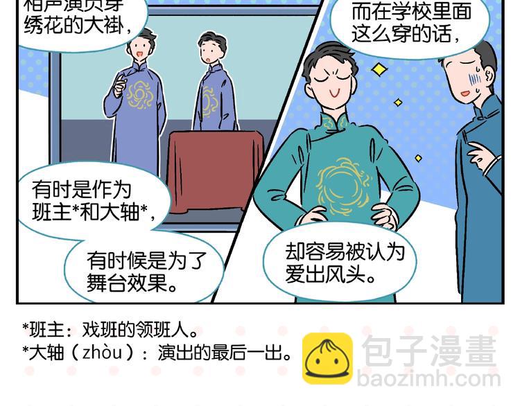 第15话 他喜欢我！(1/2)-第18话