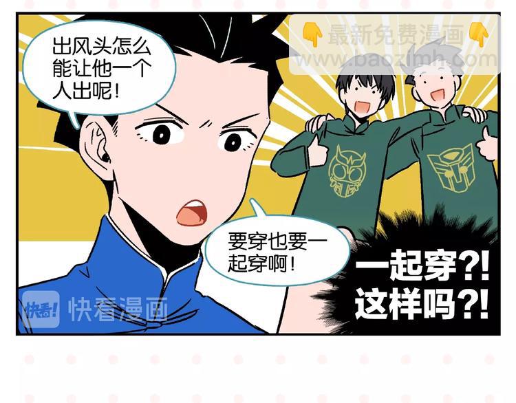 第15话 他喜欢我！(1/2)-第18话