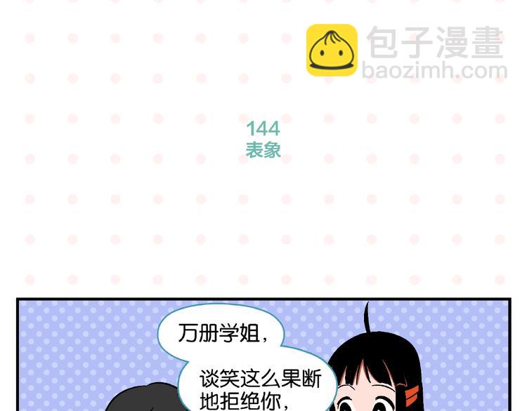 第15话 他喜欢我！(1/2)-第18话