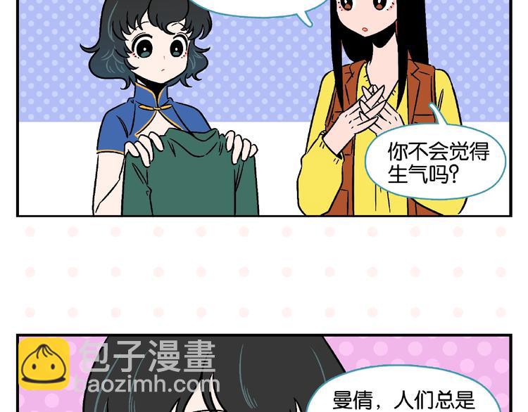 第15话 他喜欢我！(1/2)-第18话