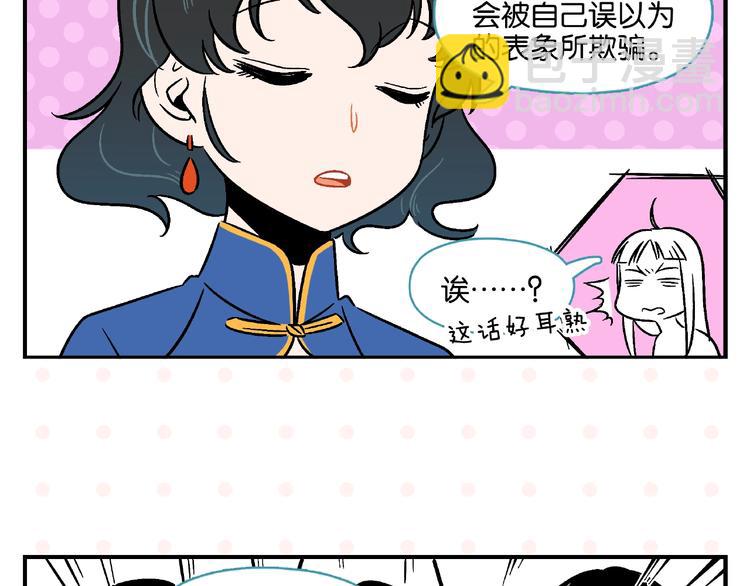 第15话 他喜欢我！(1/2)-第18话