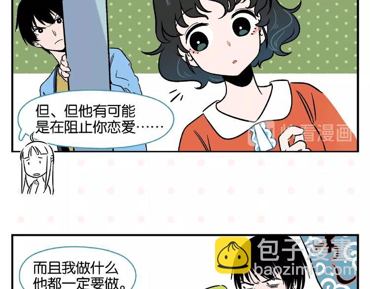 第15话 他喜欢我！(1/2)-第18话