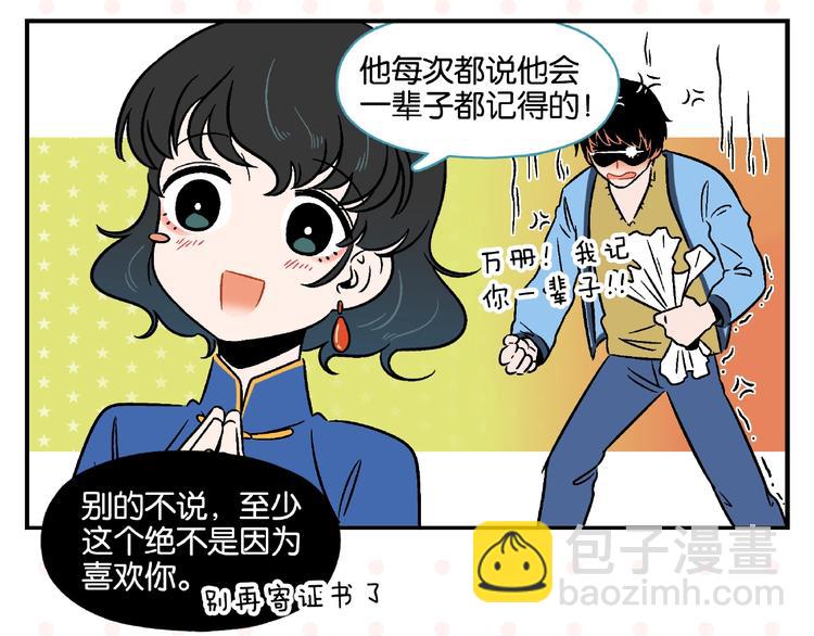 第15话 他喜欢我！(1/2)-第18话