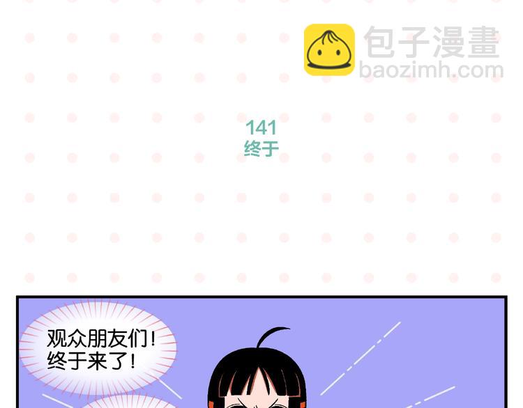 第15话 他喜欢我！(1/2)-第18话