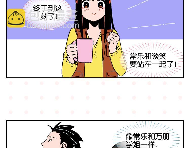 第15话 他喜欢我！(1/2)-第18话