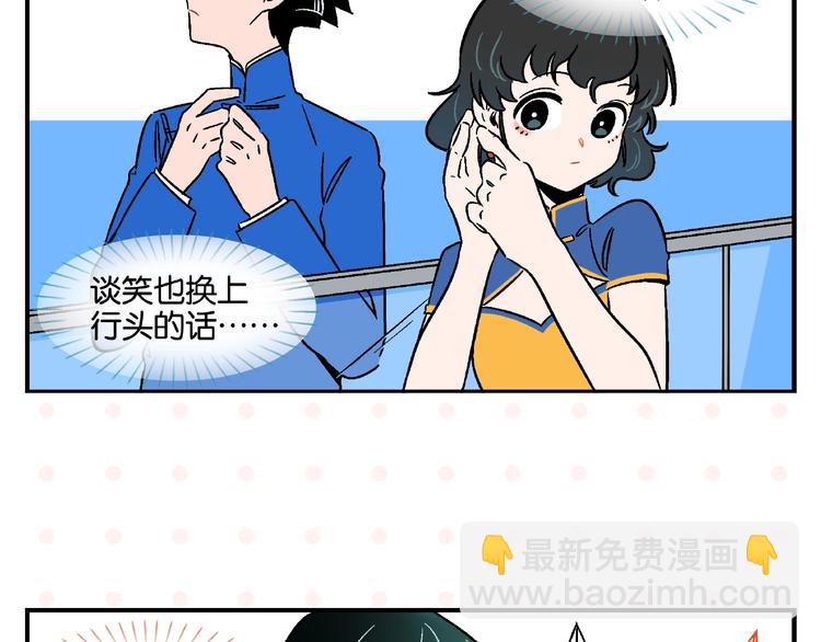 第15话 他喜欢我！(1/2)-第18话