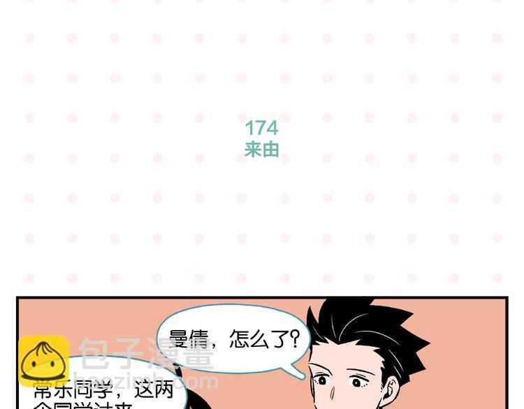 第17话 灭社(1/2)-第20话