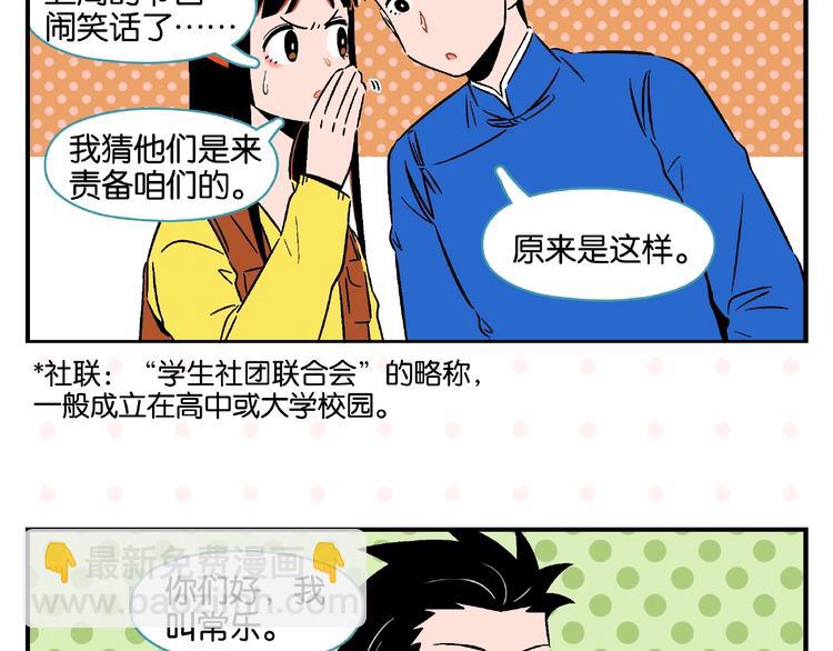 第17话 灭社(1/2)-第20话