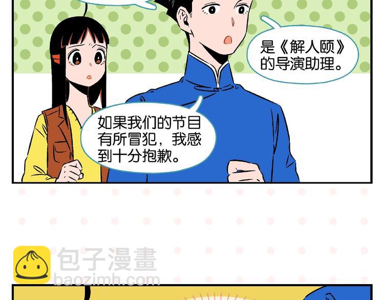 第17话 灭社(1/2)-第20话