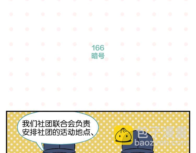 第17话 灭社(1/2)-第20话