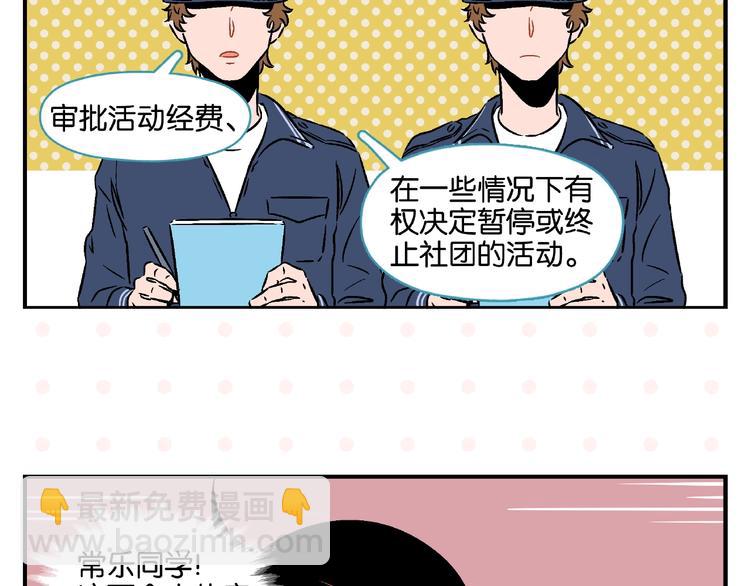 第17话 灭社(1/2)-第20话