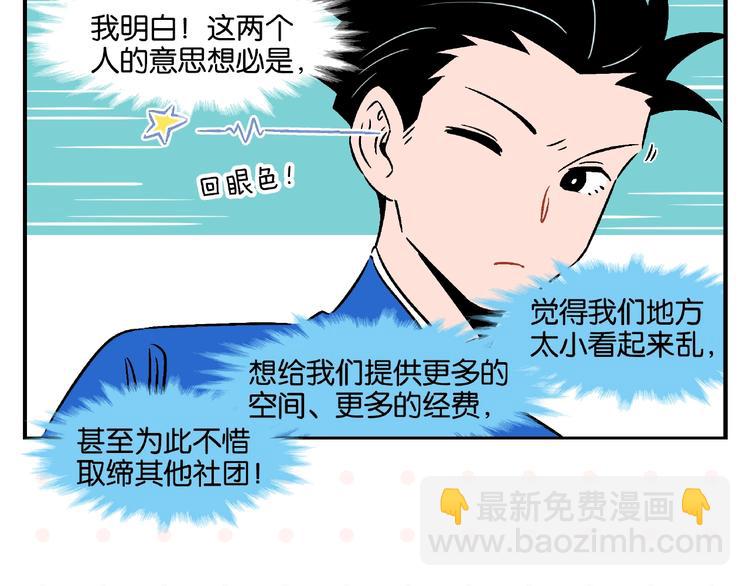 第17话 灭社(1/2)-第20话