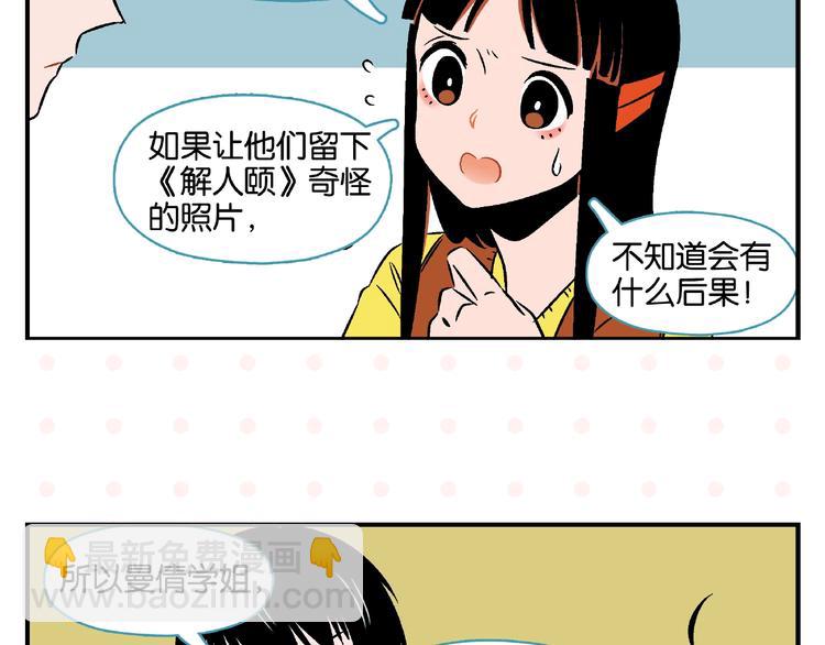 第17话 灭社(1/2)-第20话