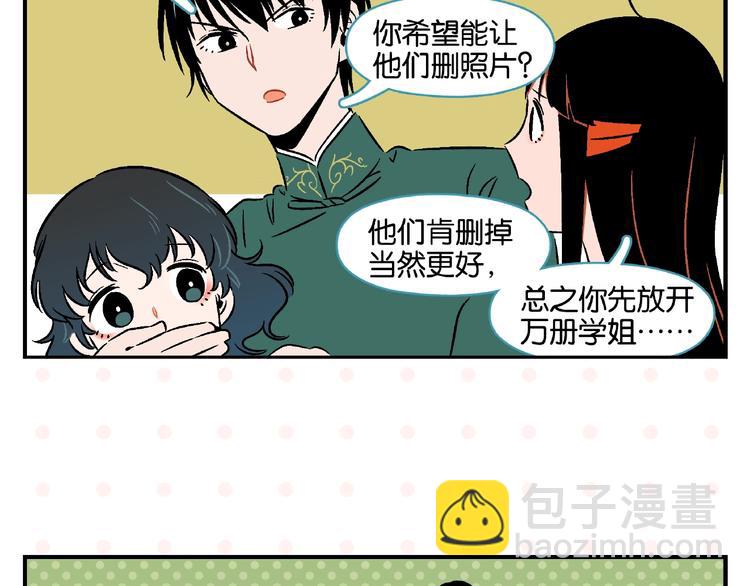 第17话 灭社(1/2)-第20话