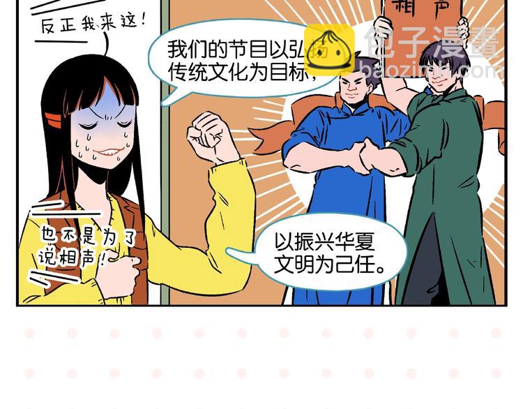 第17话 灭社(1/2)-第20话