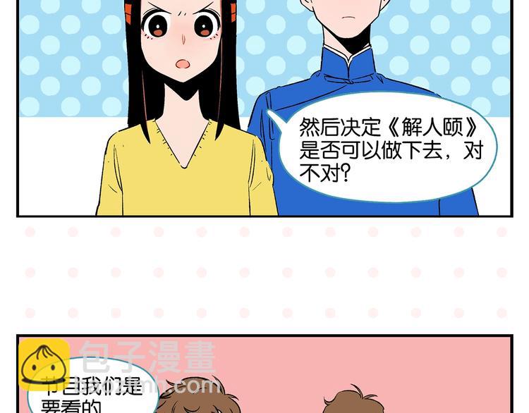 第19话 大战双胞胎(1/2)-第22话