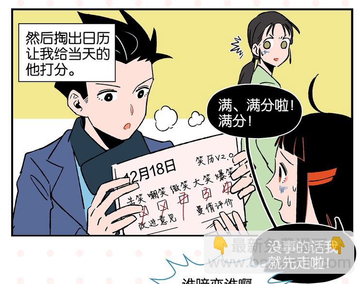 第21话 你听我说啊喂！(1/2)-第24话