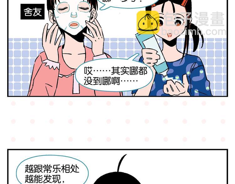 第21话 你听我说啊喂！(1/2)-第24话