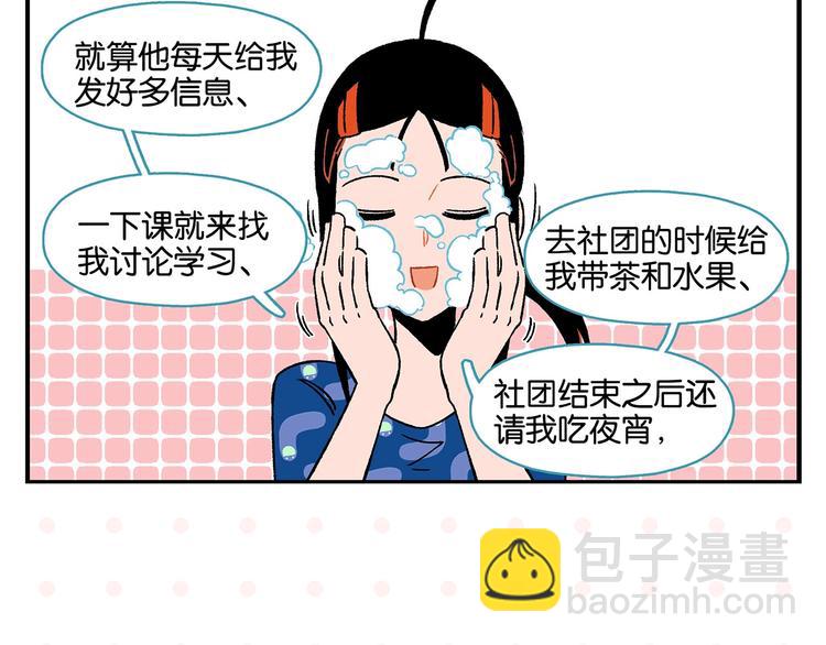 第21话 你听我说啊喂！(1/2)-第24话