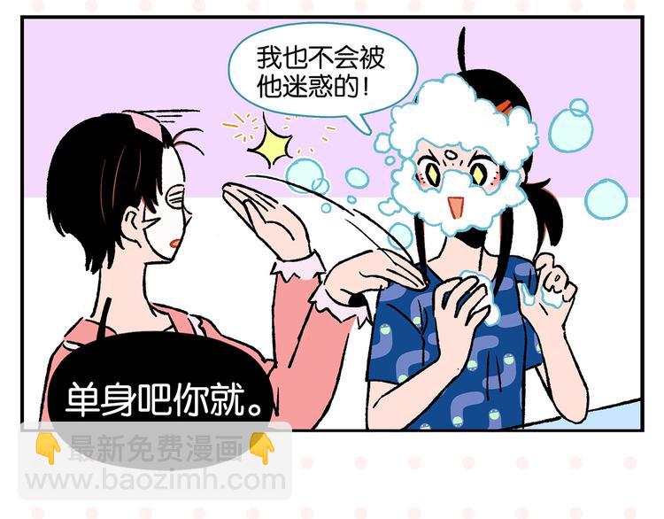 第21话 你听我说啊喂！(1/2)-第24话