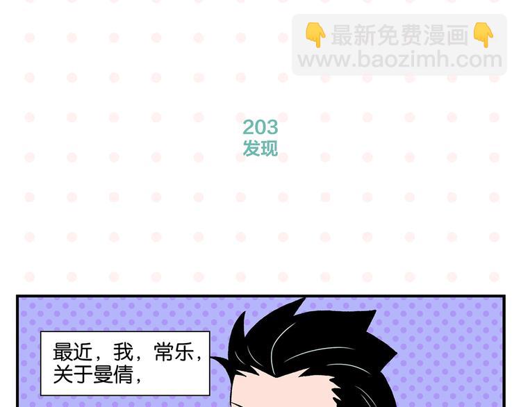 第21话 你听我说啊喂！(1/2)-第24话