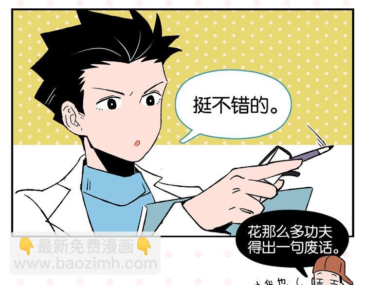 第21话 你听我说啊喂！(1/2)-第24话