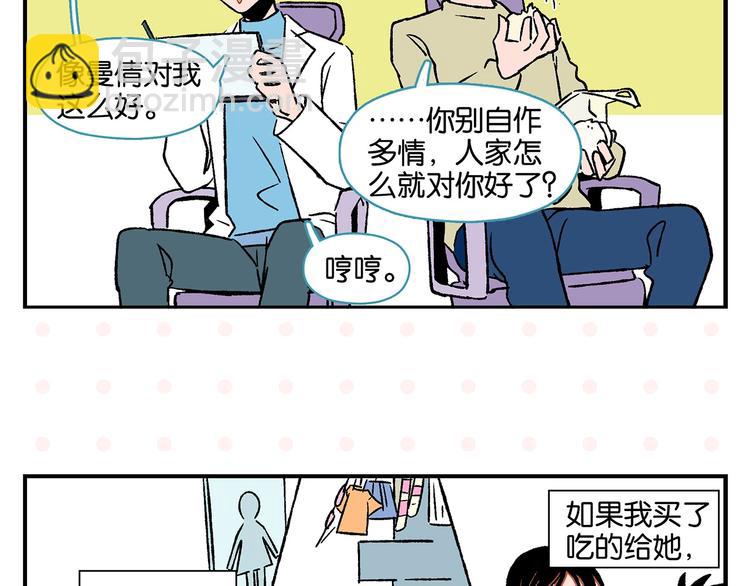 第21话 你听我说啊喂！(1/2)-第24话