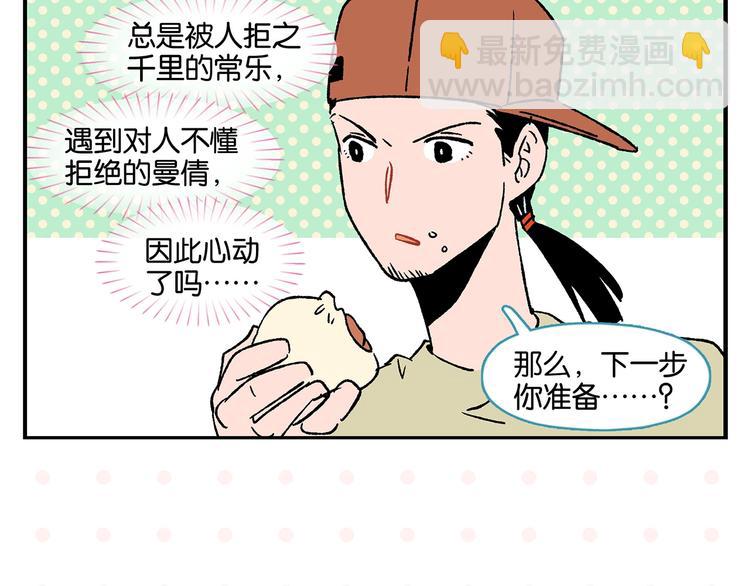 第21话 你听我说啊喂！(1/2)-第24话