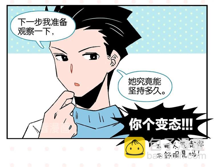 第21话 你听我说啊喂！(1/2)-第24话