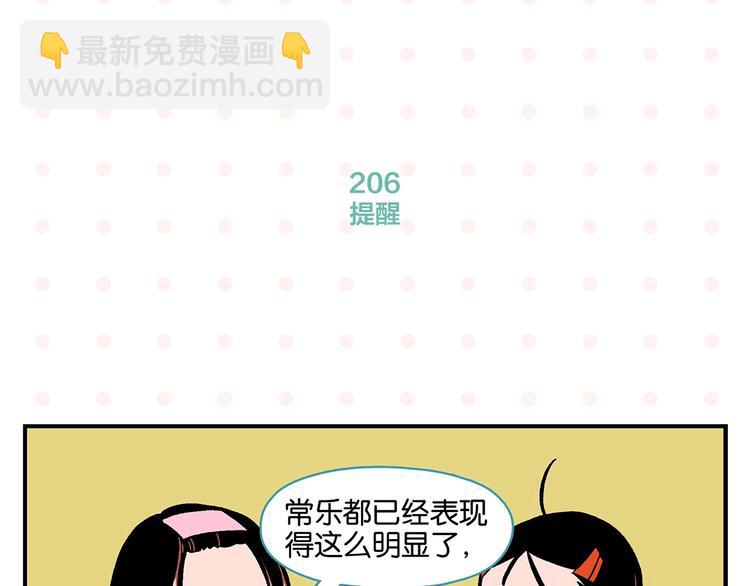 第21话 你听我说啊喂！(1/2)-第24话