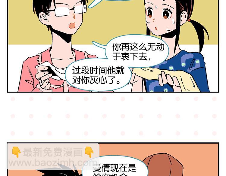 第21话 你听我说啊喂！(1/2)-第24话