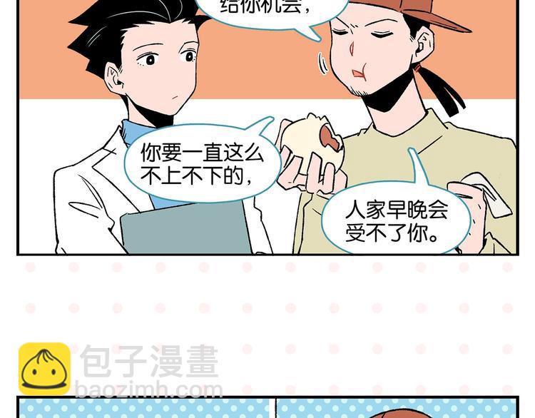 第21话 你听我说啊喂！(1/2)-第24话