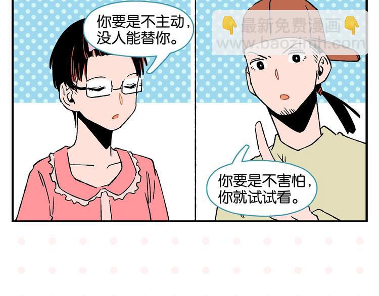 第21话 你听我说啊喂！(1/2)-第24话