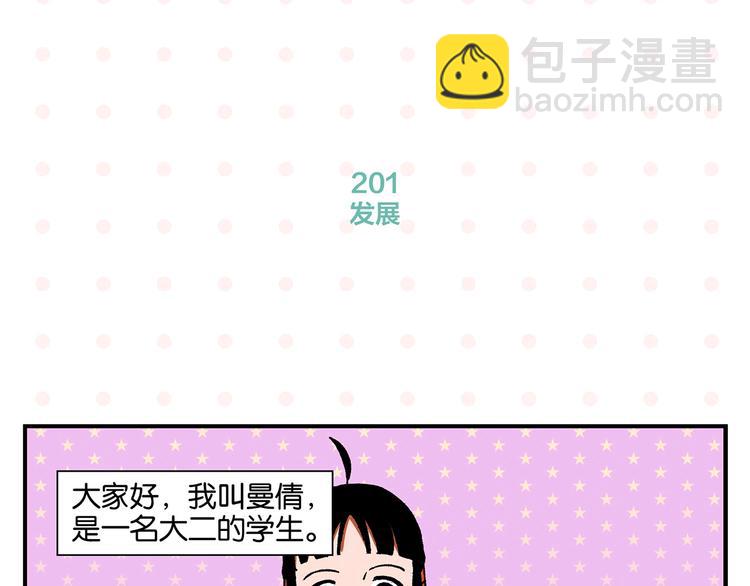 第21话 你听我说啊喂！(1/2)-第24话