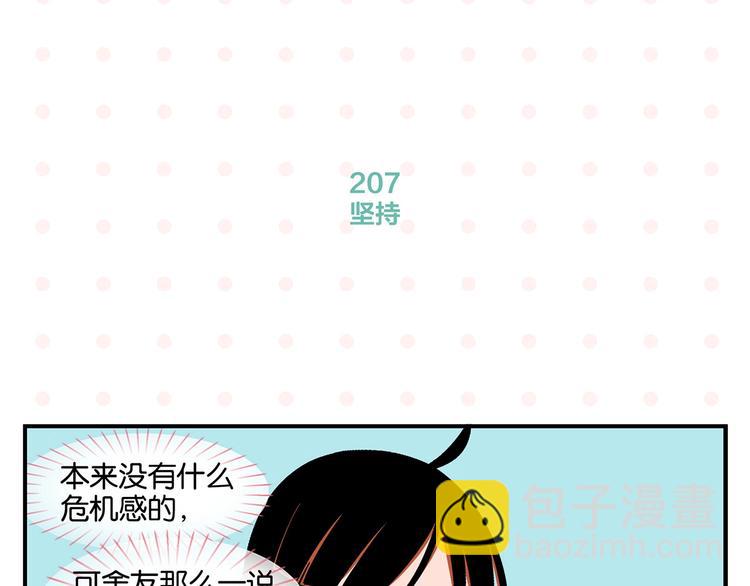 第21话 你听我说啊喂！(1/2)-第24话