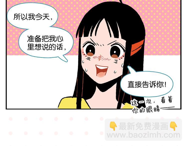 第21话 你听我说啊喂！(1/2)-第24话